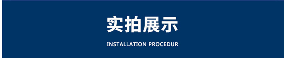 產(chǎn)品實拍展示